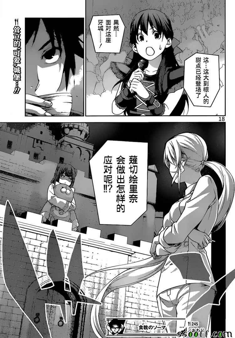 第245话