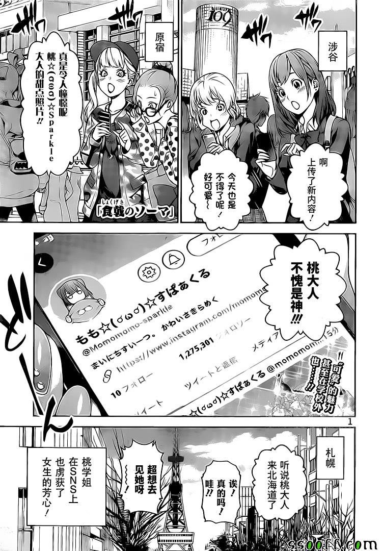第246话