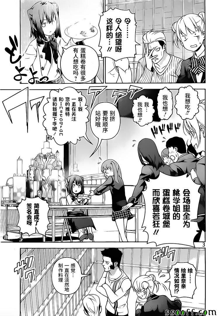 第246话