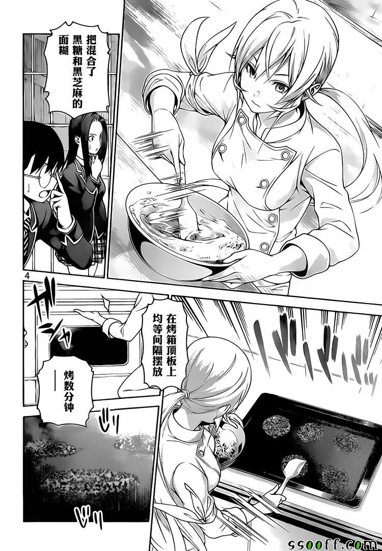 第246话
