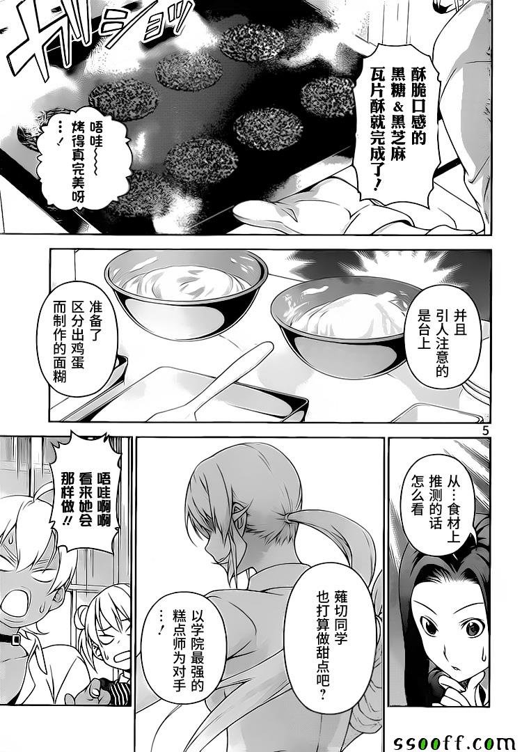 第246话
