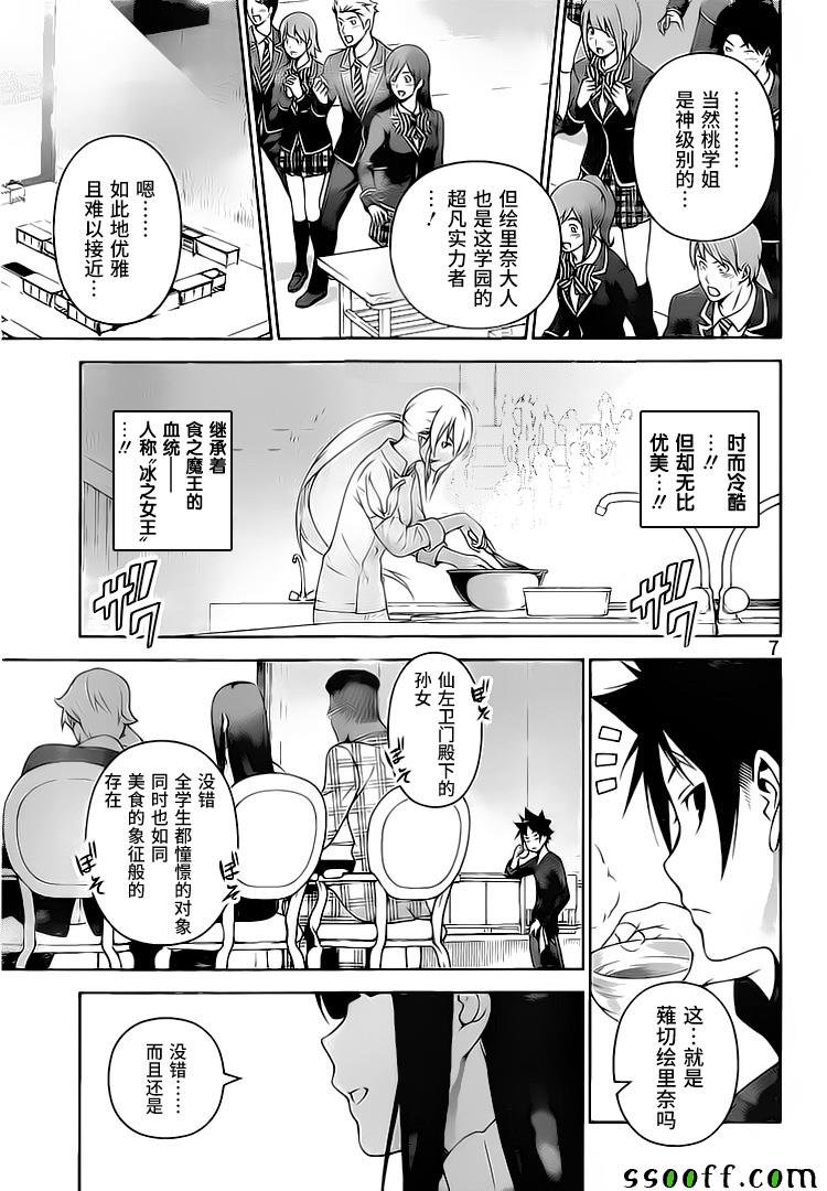 第246话