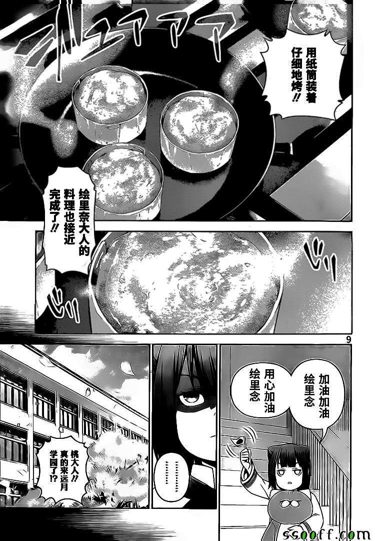 第246话