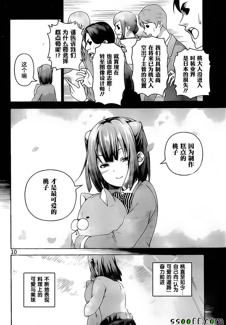 第246话