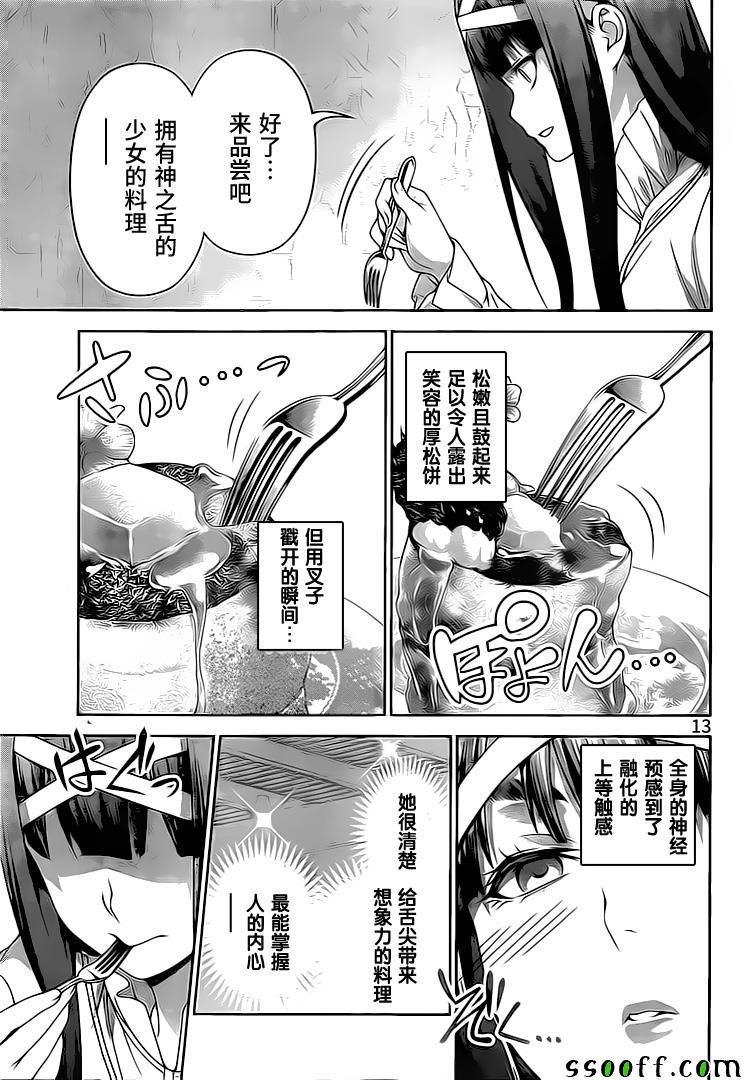 第246话