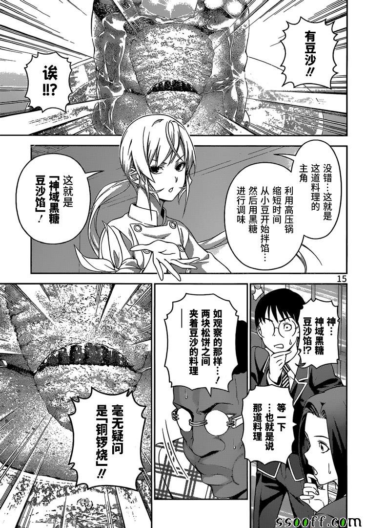 第246话