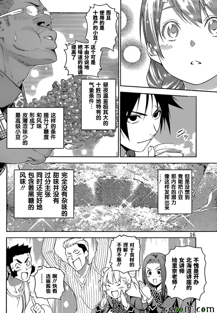 第246话