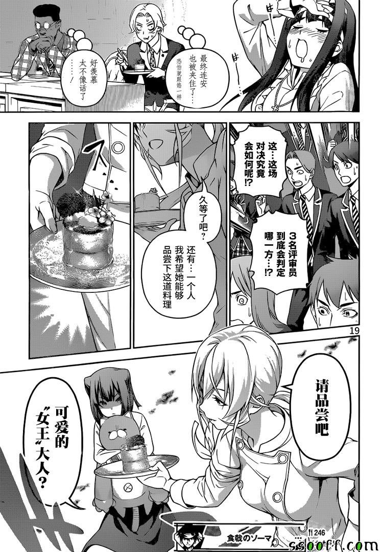 第246话