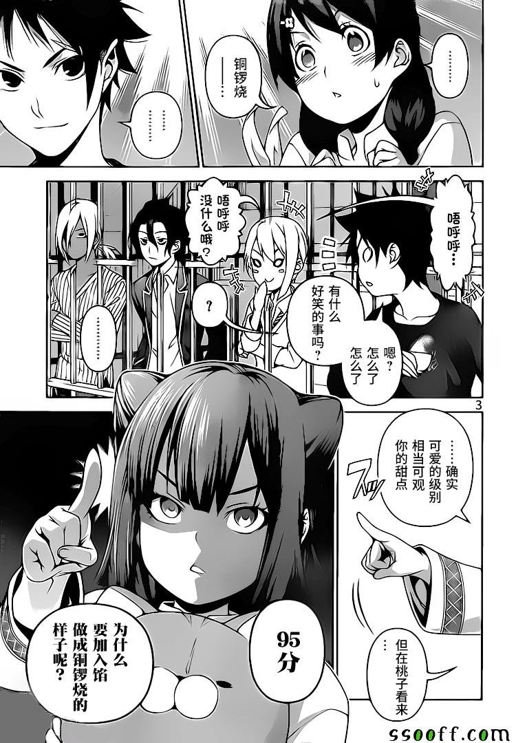 第247话