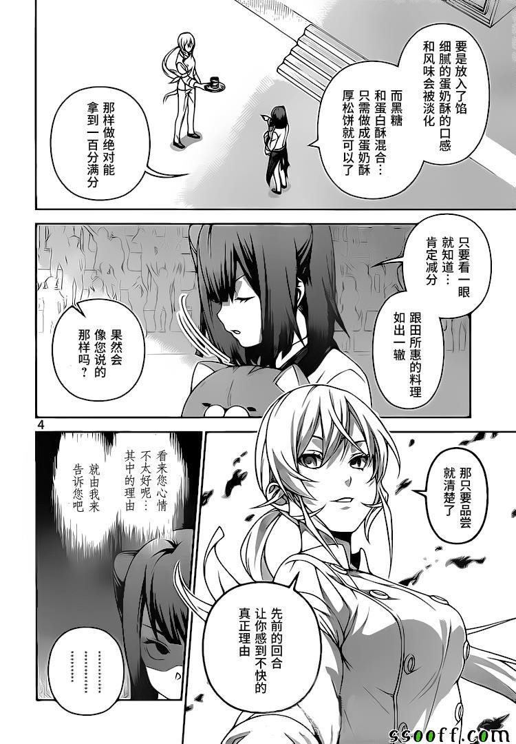 第247话