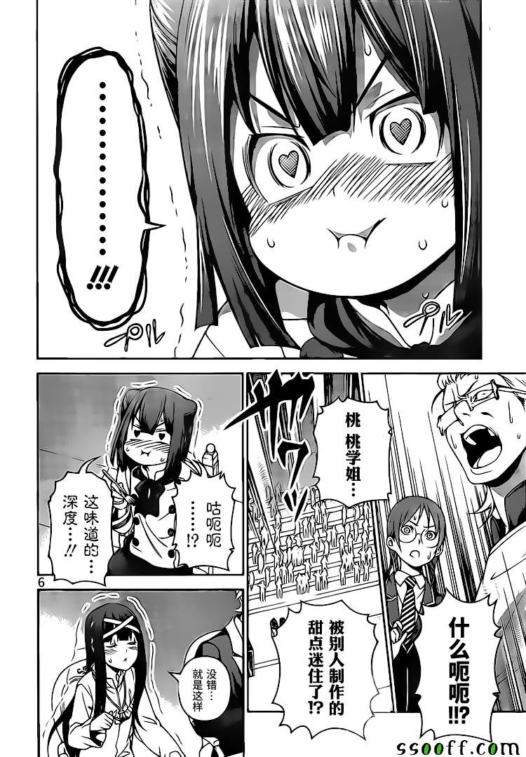 第247话