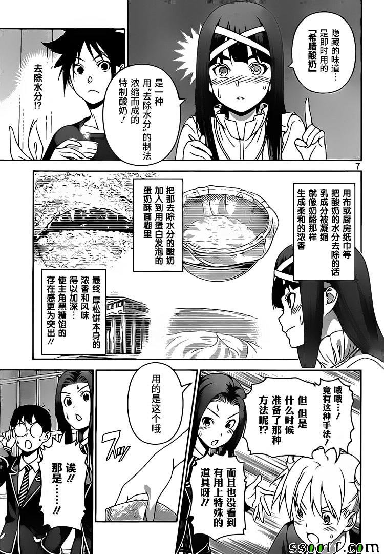第247话
