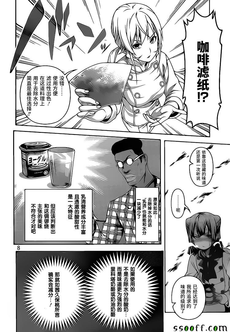 第247话