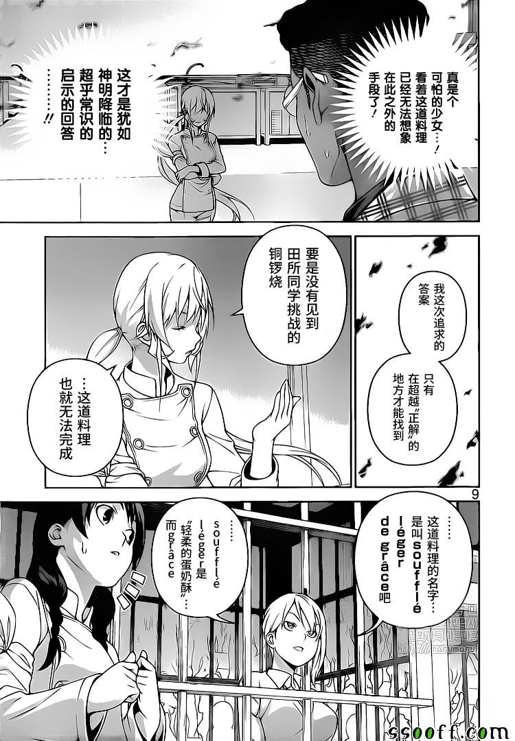 第247话