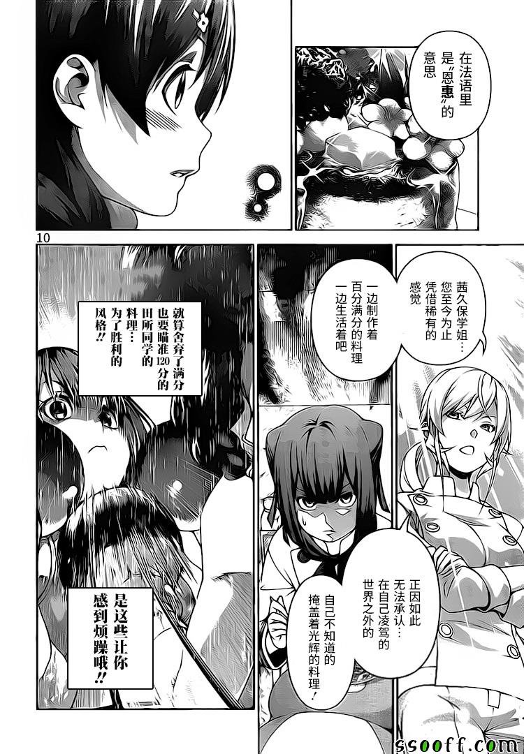 第247话