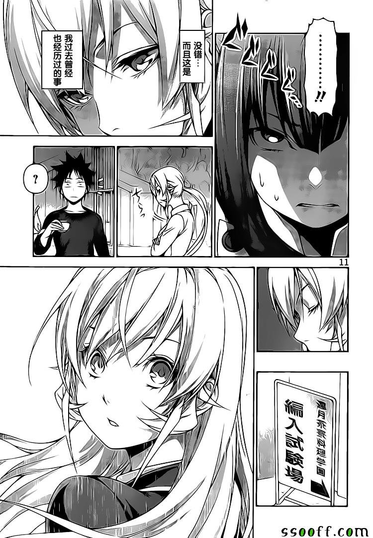 第247话