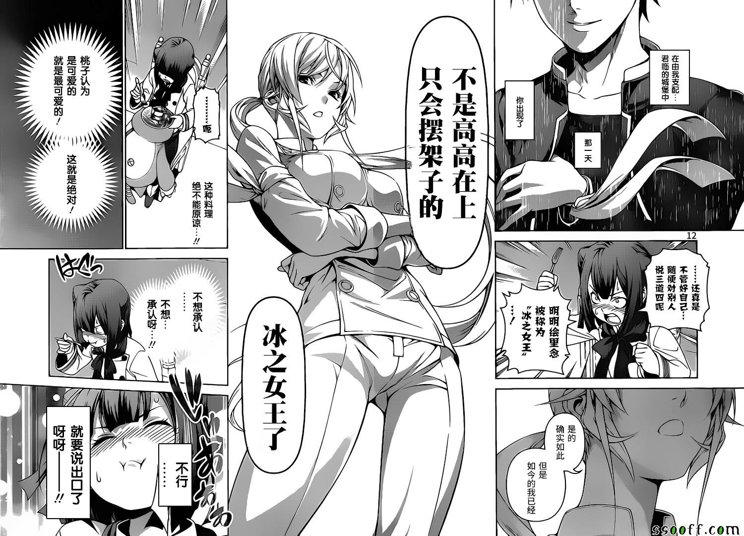 第247话