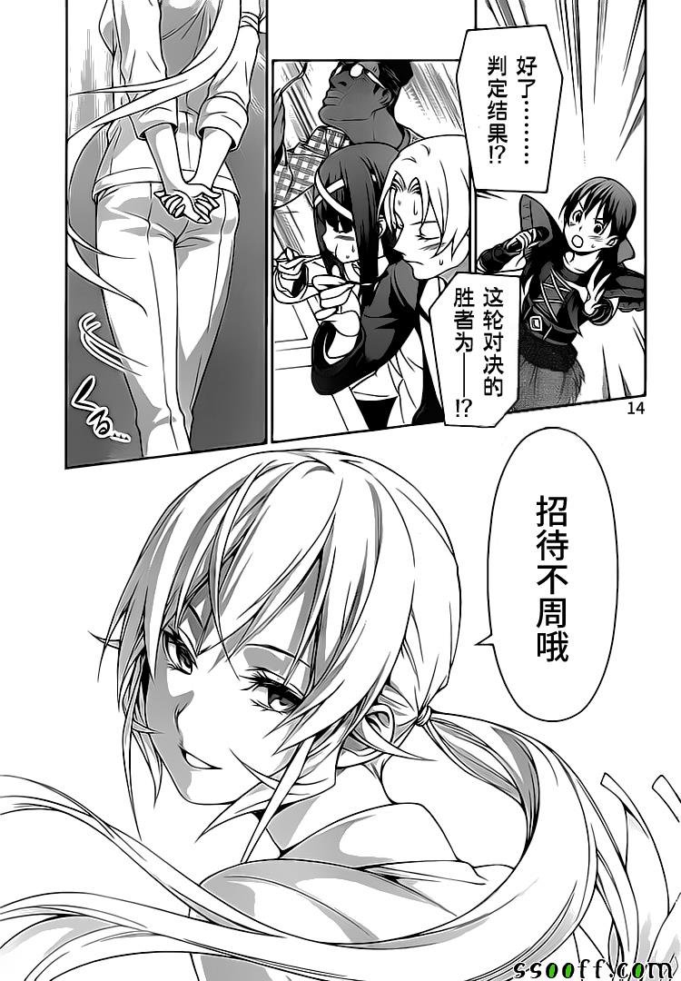 第247话