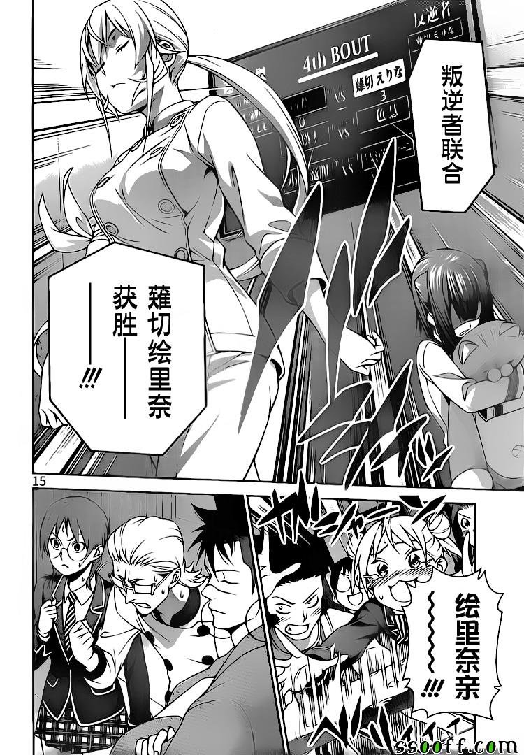 第247话