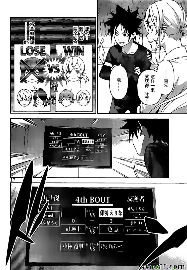 第247话