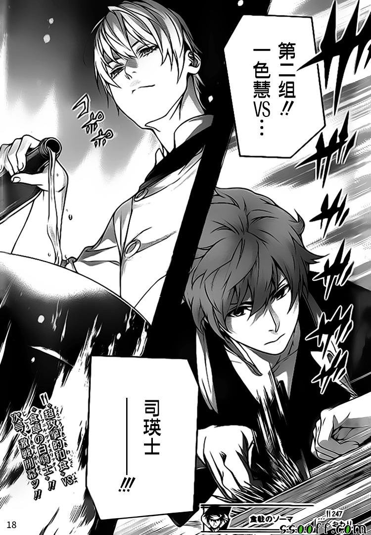 第247话
