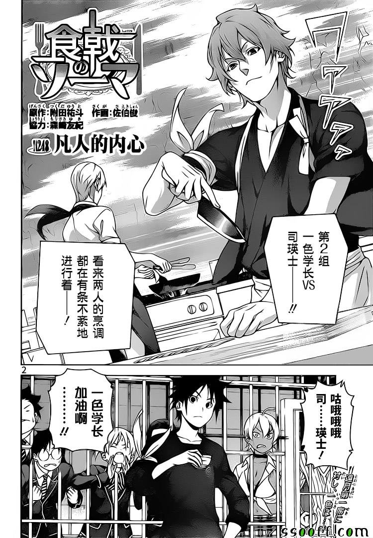 第248话
