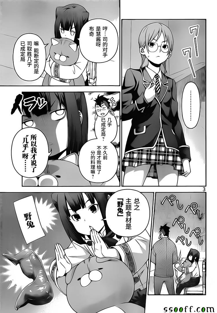 第248话