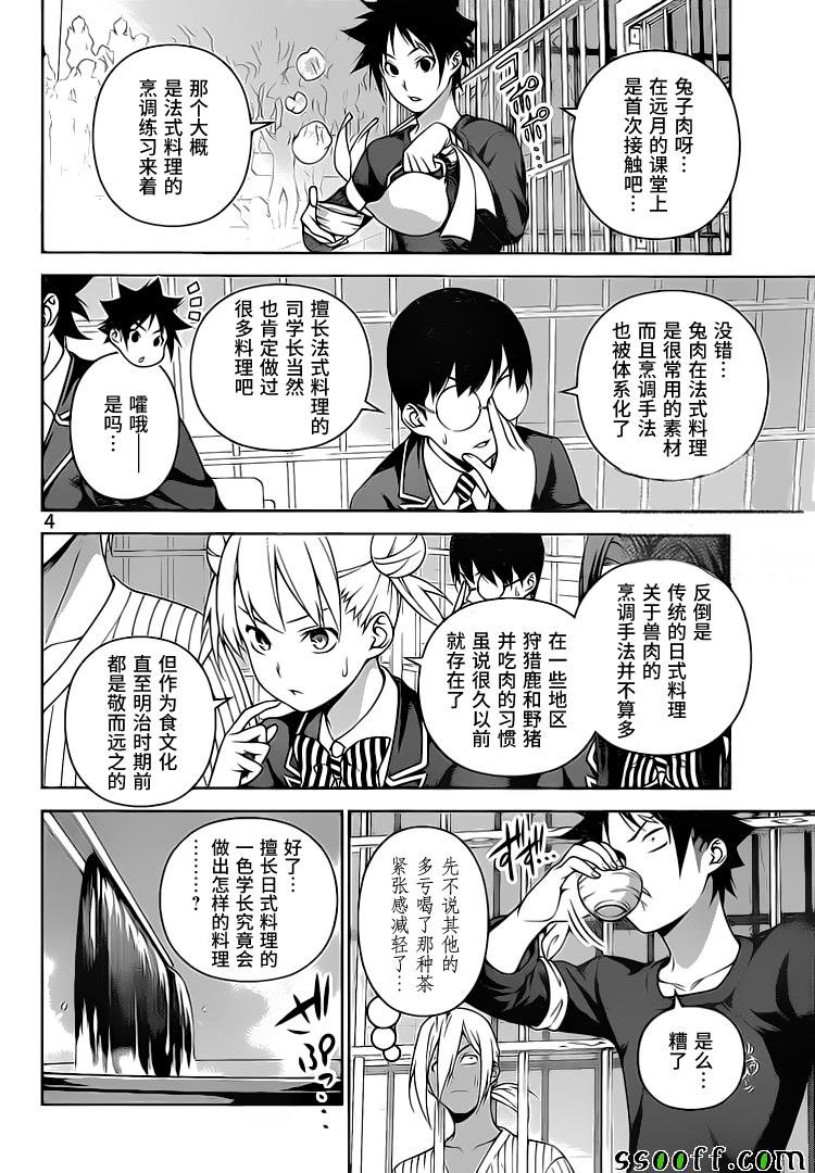 第248话