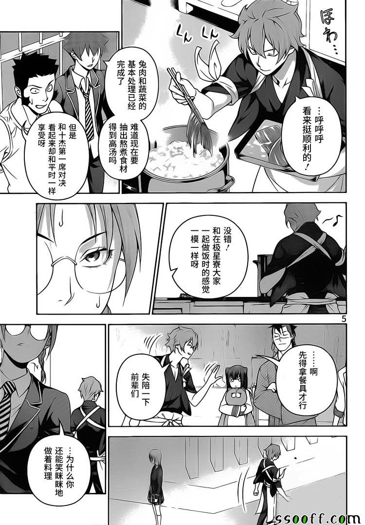 第248话