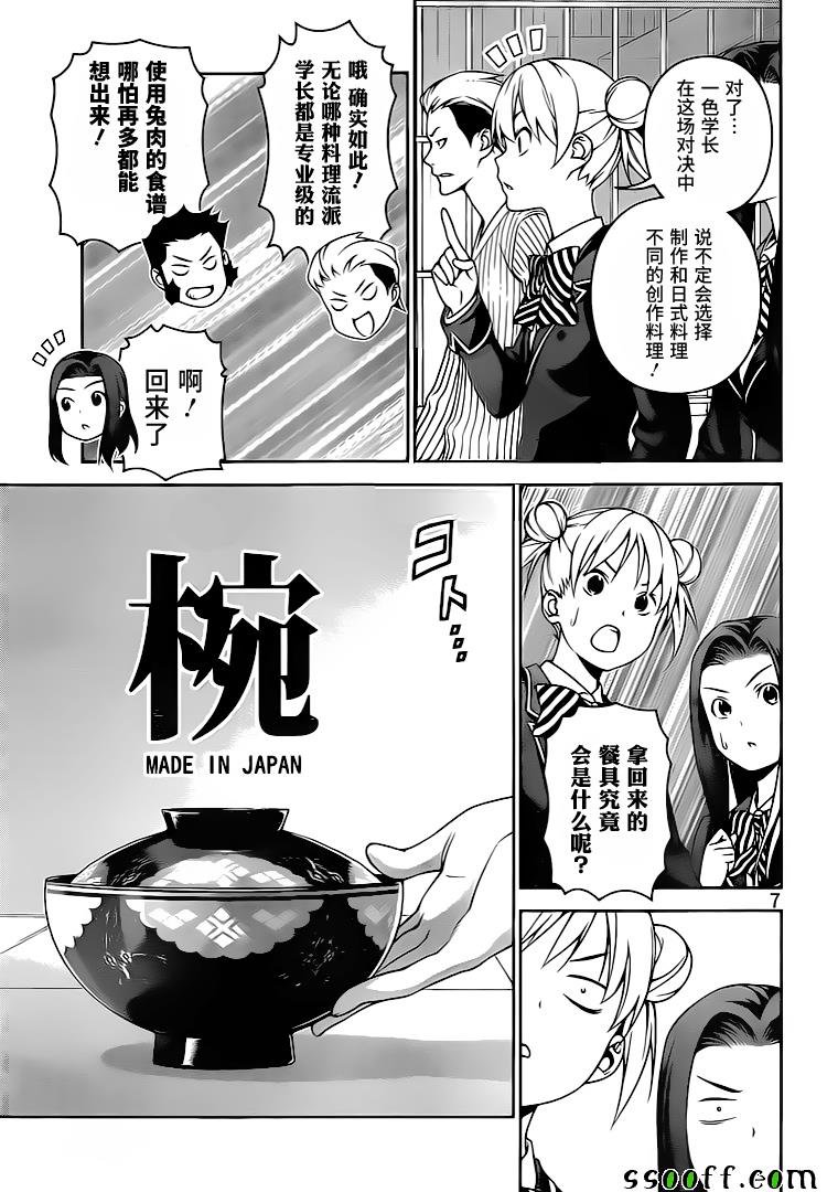 第248话