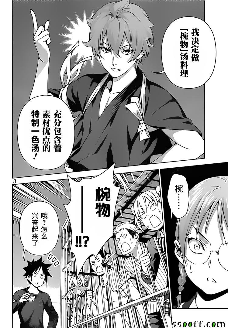 第248话