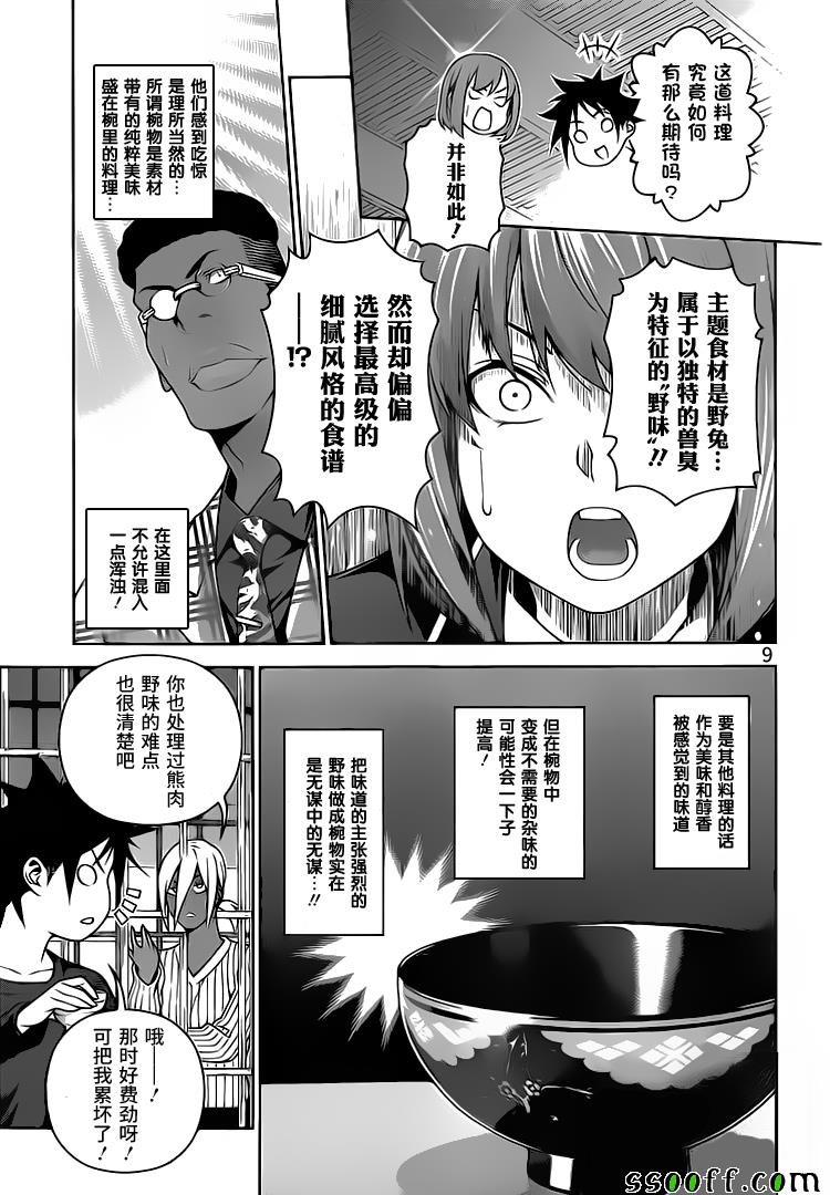 第248话