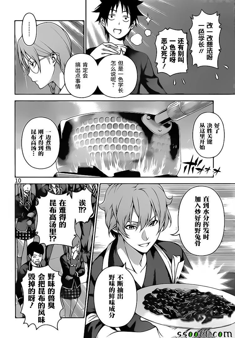 第248话