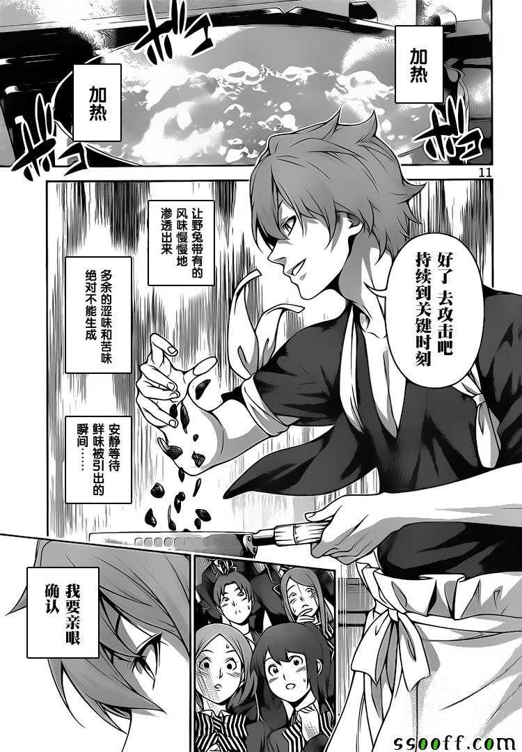 第248话
