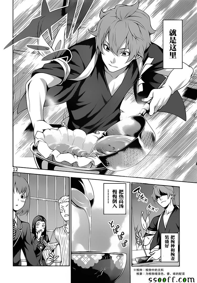 第248话