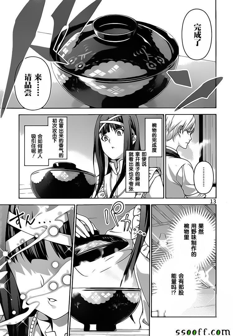 第248话