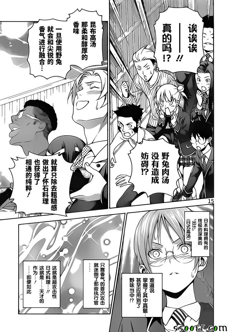 第248话