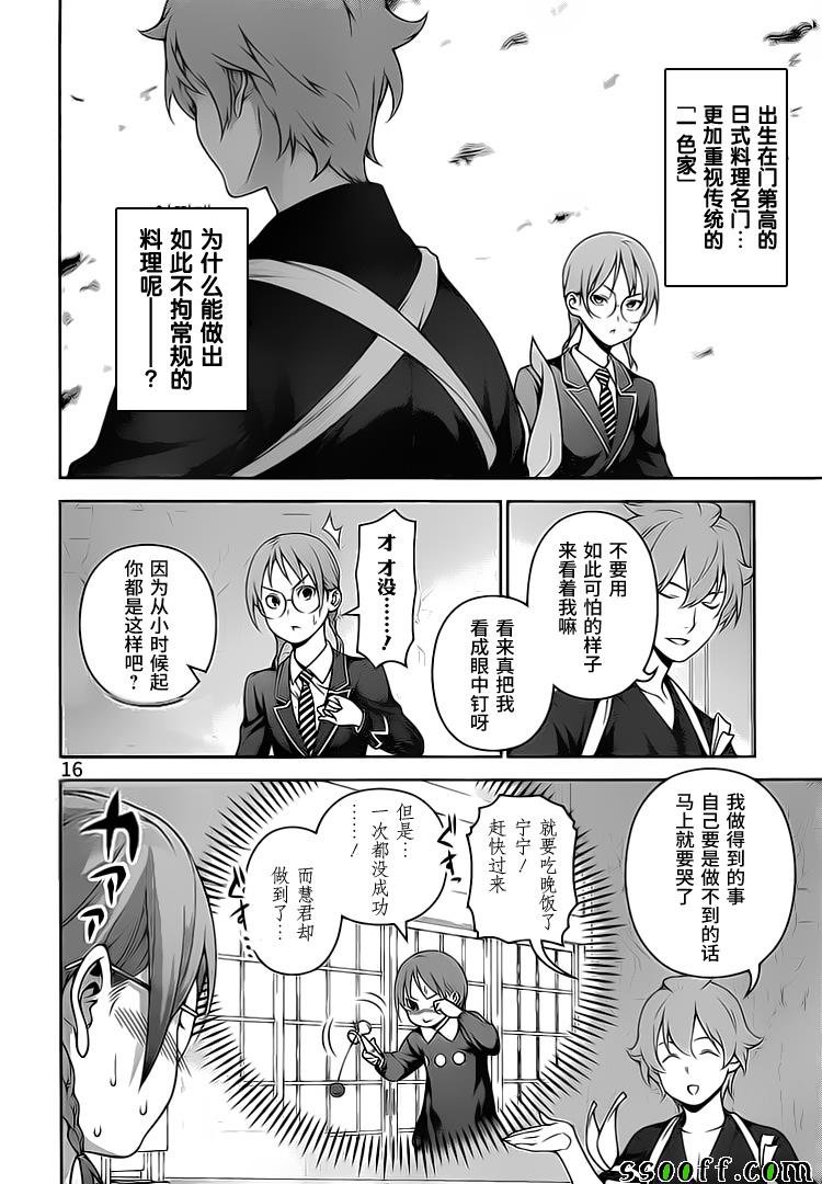 第248话