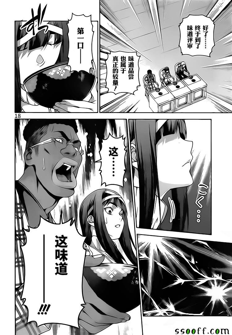 第248话