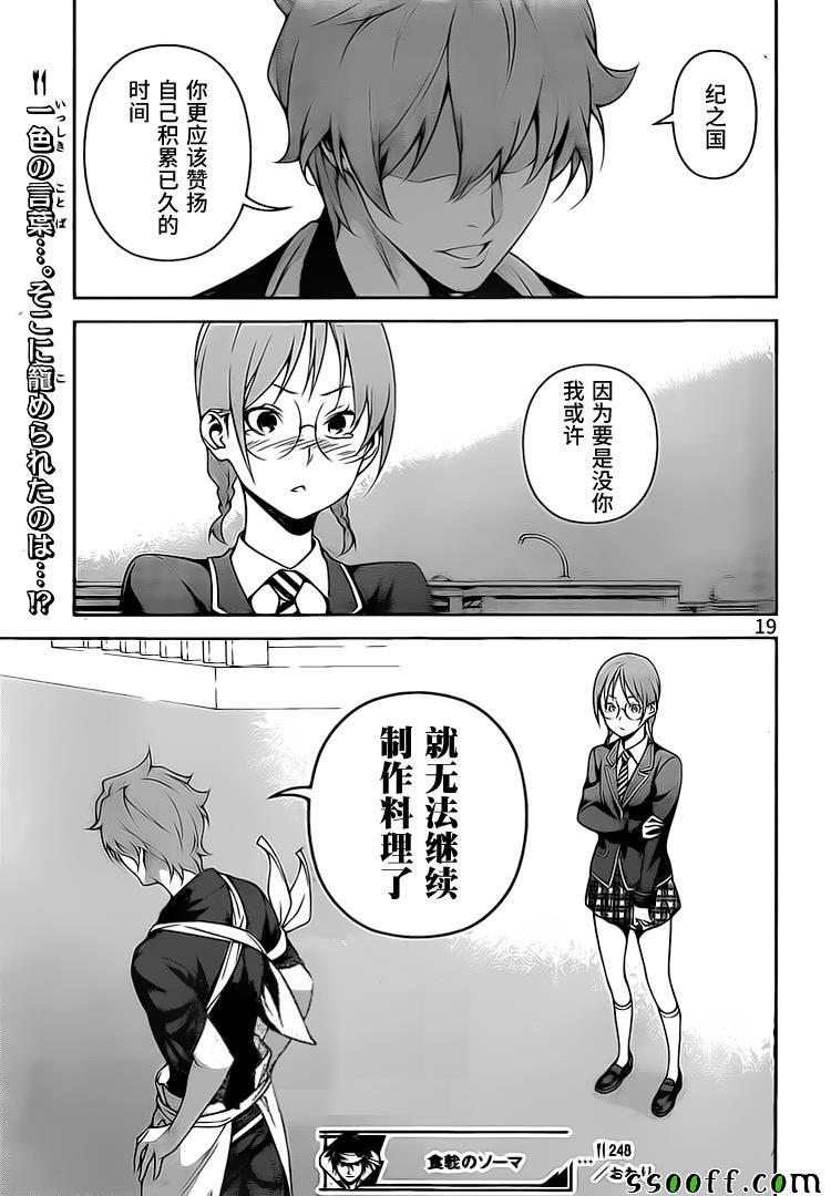 第248话