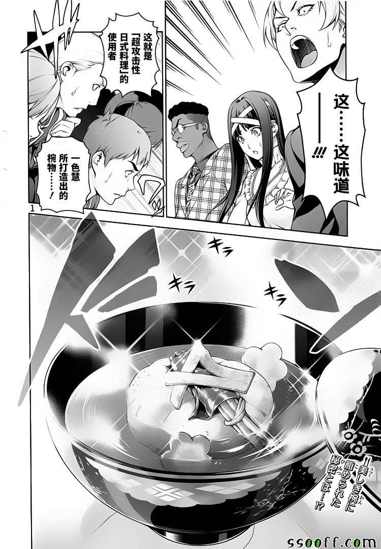 第249话