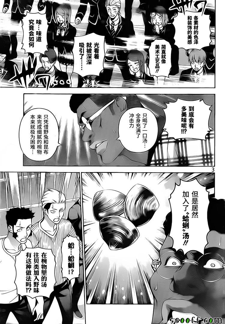 第249话