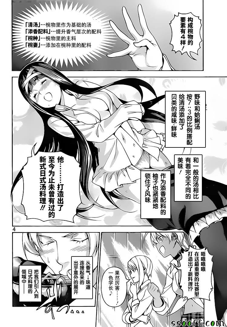 第249话