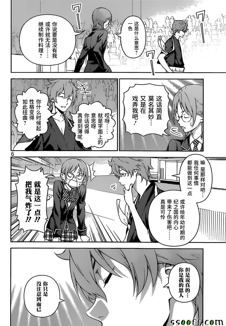 第249话