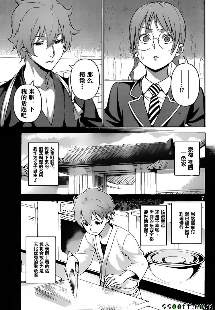 第249话