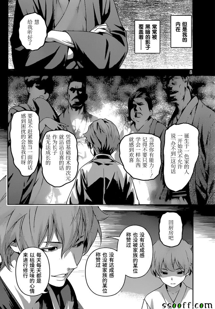第249话