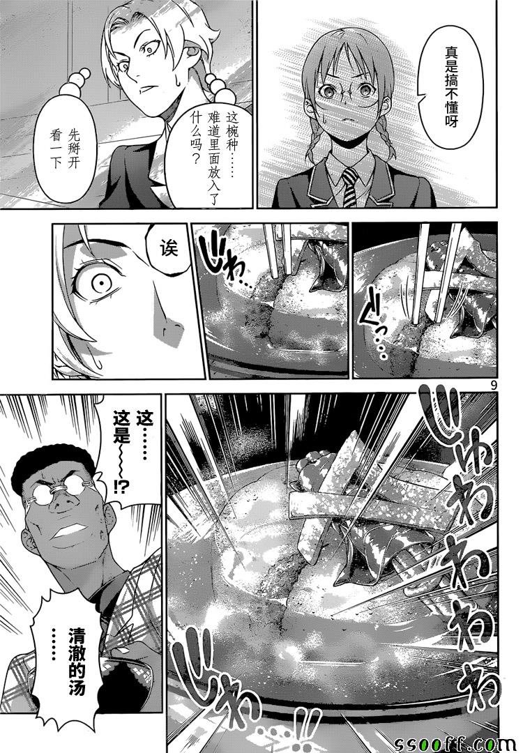 第249话