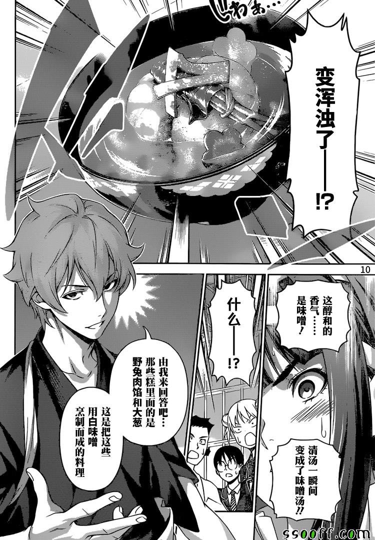第249话