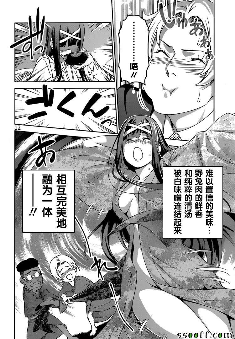 第249话
