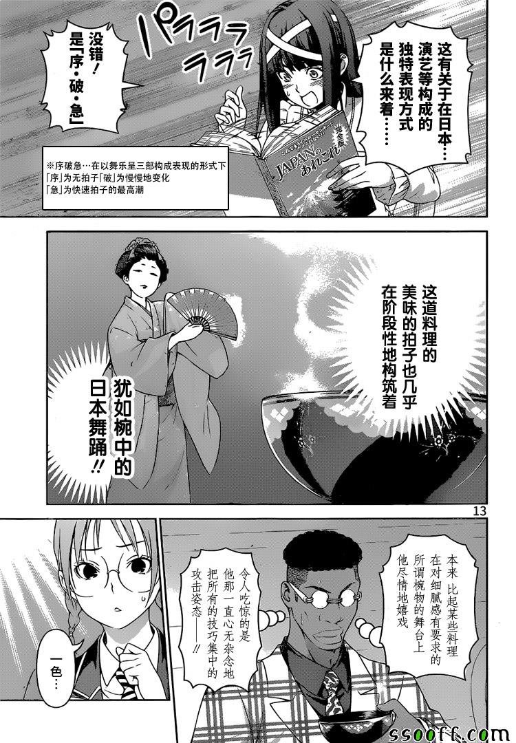 第249话